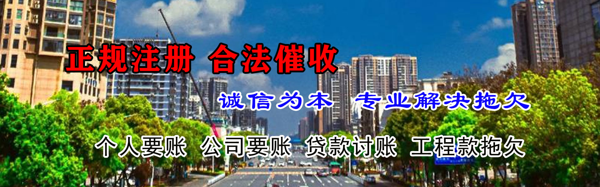 长清收债公司